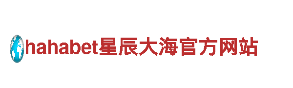 足球世界杯竞猜官方软件智能家电，为您智慧生活加速！
